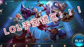 联盟手游12月爆料最新,新英雄登场，神秘活动即将开启！